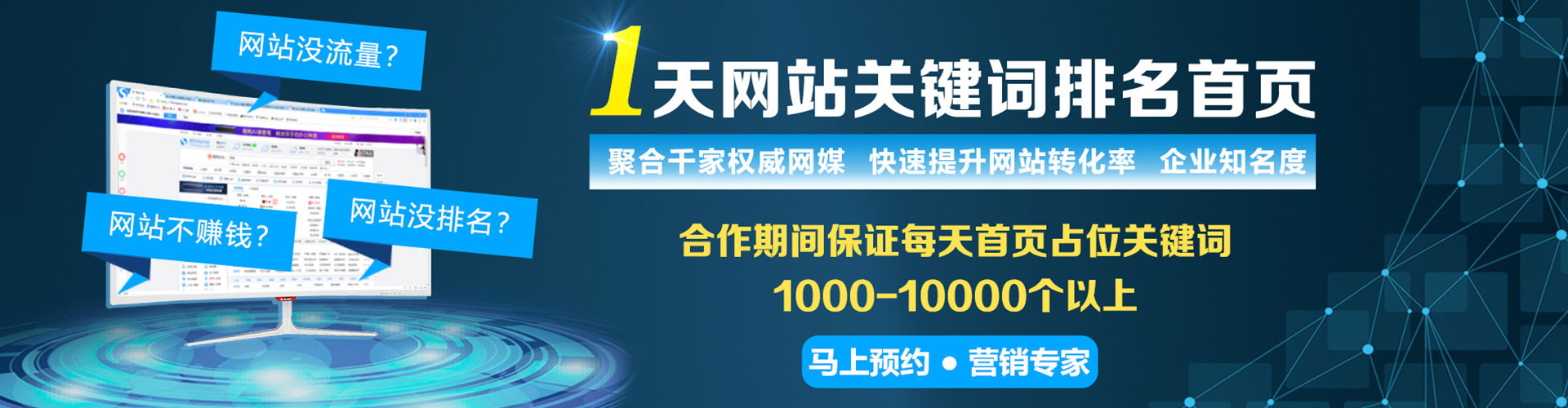 渭滨sem代理